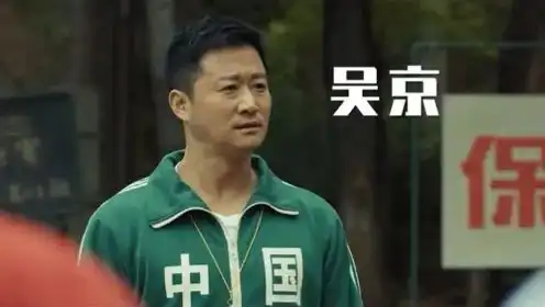  吴京中国表情包被韩媒碰瓷穿绿色运动服被指抄袭韩剧