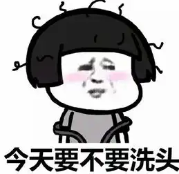  女生的脑袋在想什么表情包下载