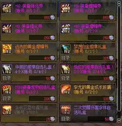  dnf当前可以提升伤害的方法你知道吗金秋礼包真香警告