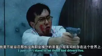  的士判官你是一个好鸡,你是一个好警察