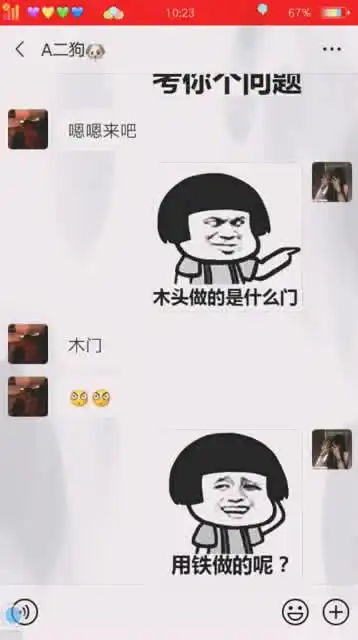  表情包撩妹好像显得有趣一点