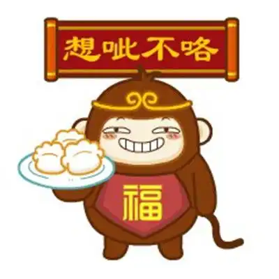  2021新年快乐表情包大全