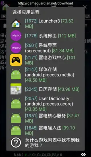  gg修改器免root版下载gg修改器免root虚拟框架下载v101.1安卓版