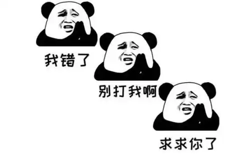 你伤害了我表情包别说