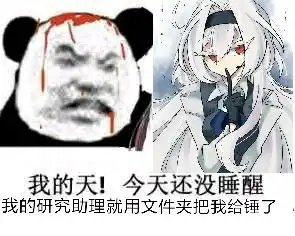  沙雕图与表情包合集2