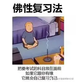  江湖传说之复习大法