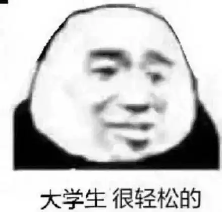  熊猫头表情包今晚没有情话,只想把你压在身下