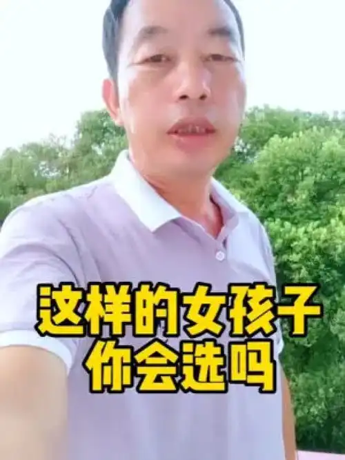  在我们赣州哪一种女孩子不愁嫁,评论区告诉我,这样的女孩子,男生们你会选吗赣州让每个人都有幸福的归宿情感