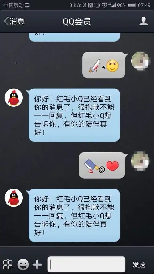  腾讯回应恶意彩蛋qq恶意表情纯属产品bug