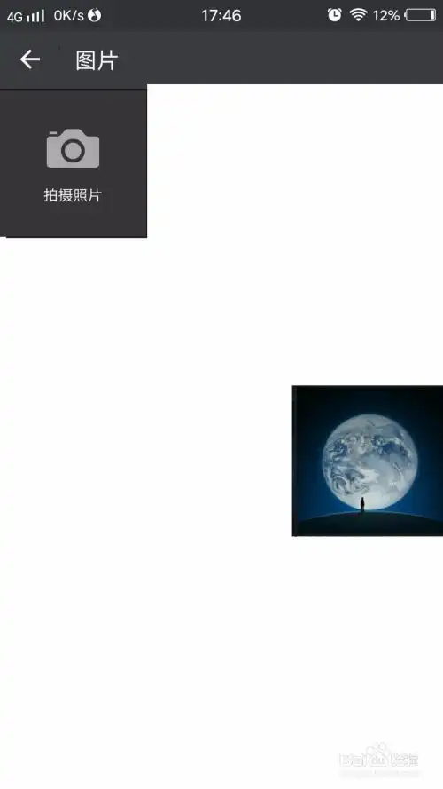  在微信上如何自制表情包,将表情包传到微信