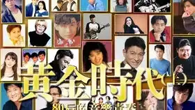  快乐天堂mv版综艺版1986滚石跨年版