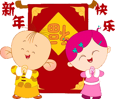  春节我在岗