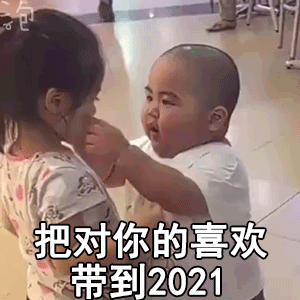  小胖子表情包好想你,我馋你了