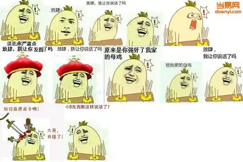  拍桌子qq表情包下载拍桌子搞笑qq表情包下载当易网