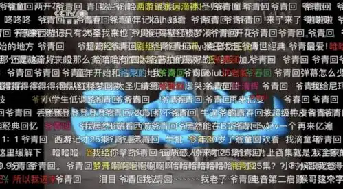 爷青回表情包弹幕
