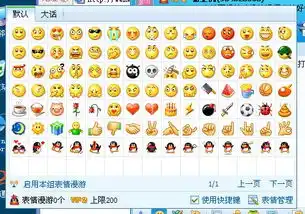  qq2009表情包如何导入