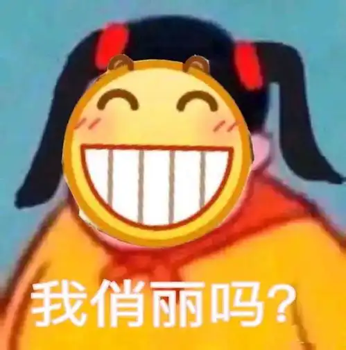  我以为嘴巴张得够大,口红就不会沾在包子上哈哈哈哈.....
