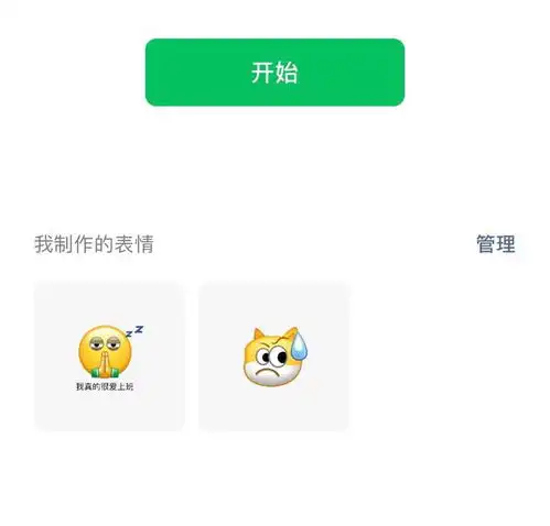  微信又出新功能可以diy小黄脸表情包了,拿去秀翻你的朋友圈