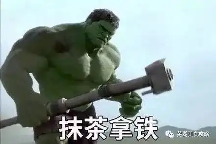  你的复联英雄今晚就要死了,赶紧点一杯给ta们续命吧