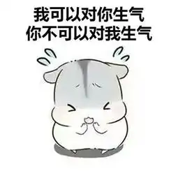  希望可以有个人这样对我图片表情包