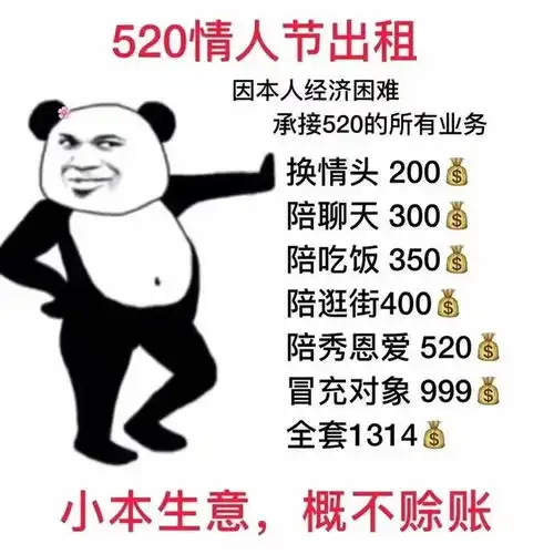  520表白套路表情包大全,赶紧签收