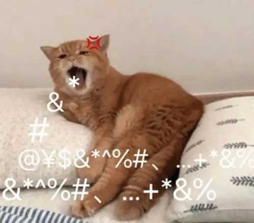 沙雕斗图表情包i你以为这样很好玩吗嗯