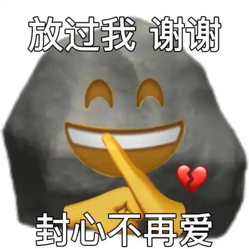  一直微笑就好了表情包
