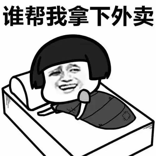  懒癌十级对照表,不少人纷纷中枪,看看你是第几级