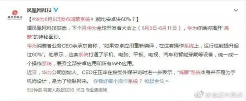  表情恭喜华为鸿蒙就绪,三星也终于承认了财富号评论cfhpl...表情