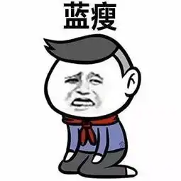  一夜间在朋友圈刷屏蓝瘦香菇表情包彻底火了,你在用了吗