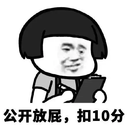  搞笑蘑菇头加分扣分表情包,今天表现很好,加5分