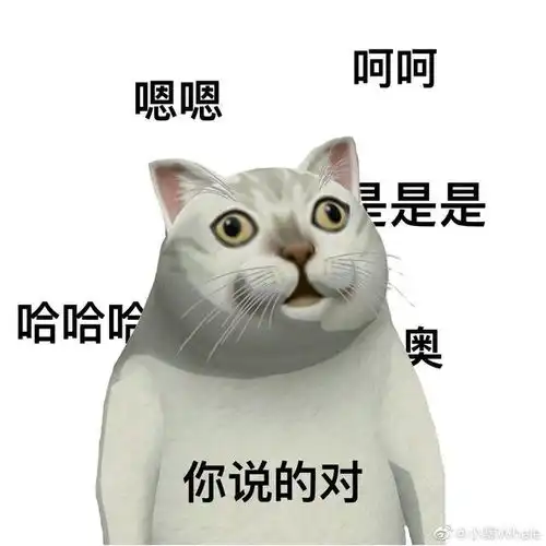  这只刷屏群聊的猫猫头表情,路子究竟有多野