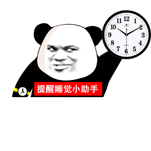 我是本群的提醒睡觉小助手表情包图片提醒睡觉小助手表情包下载乐游网游戏下载