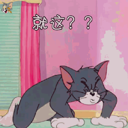  猫和老鼠动图表情包cr宇宙饼饼oba