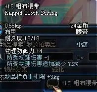  dnf强化装备后出的那个物理伤害追加减少多少是什么意思