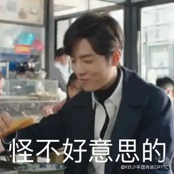  肖战晒表情包调侃新剧台词