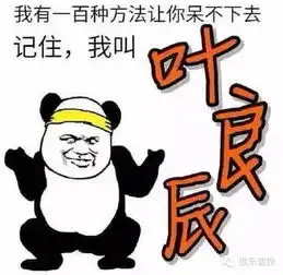 萌萌表情包小可爱不识好