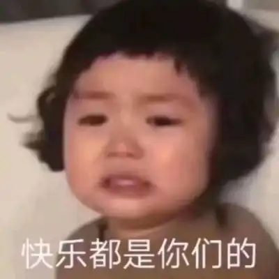 我麻了表情包图片高清嘻