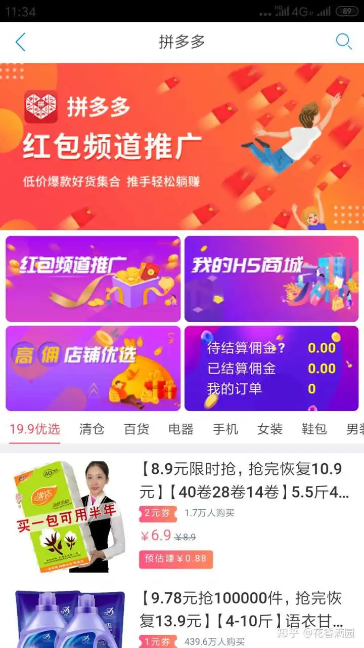  表情怎样才能做兼职赚钱呢表情