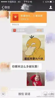  哈哈哈可达鸭要钱表情包火了终于成功掌握了跟微信好友要红包的正确姿势