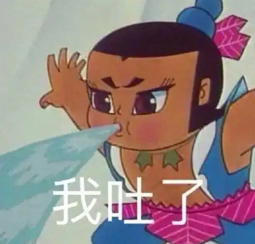 哎等等别走表情包配音打
