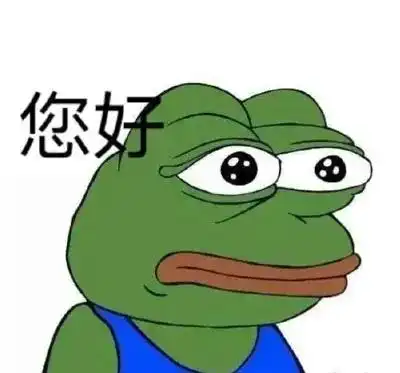  七夕搞笑表情包青蛙孤寡单身狗出租一套