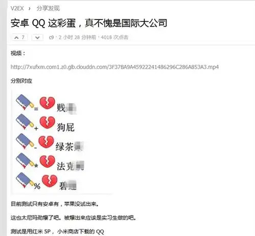 bug表情包脏字