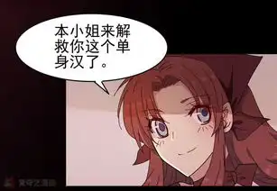  暗夜新娘第48话再陪我一会爱奇艺漫画