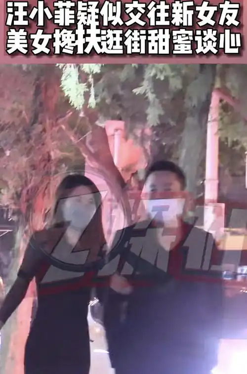  汪小菲新恋情疑曝光深夜亲密挽手表情宠溺,女方长相神似孙燕姿