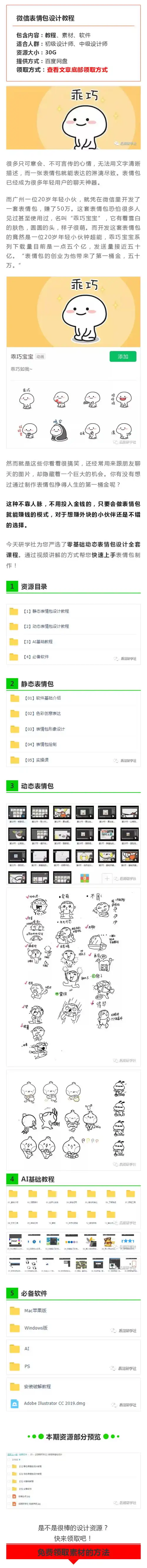  2020,你的微信表情包该换了,附干货