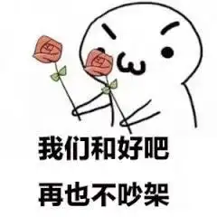 奖励亲亲的表情包和好
