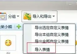  寻找兔斯基qq表情文件包