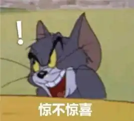  谁能qq发个汤姆和杰瑞的表情包