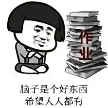  人人表情包